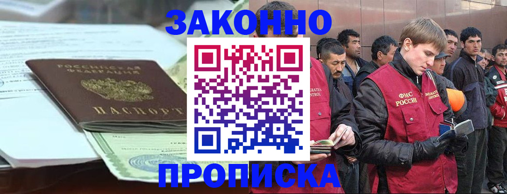 временная регистрация надежно в Нальчике