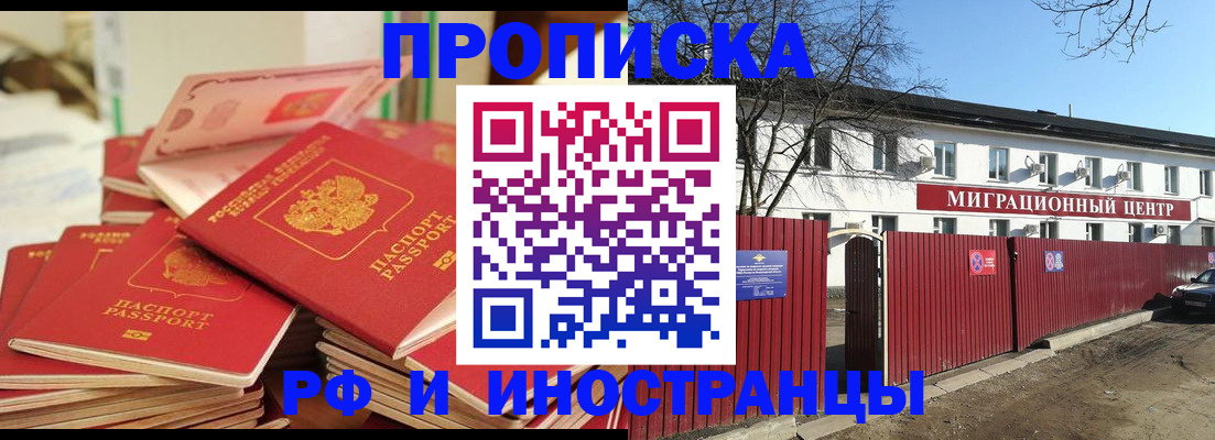 временная регистрация купить в Нальчике