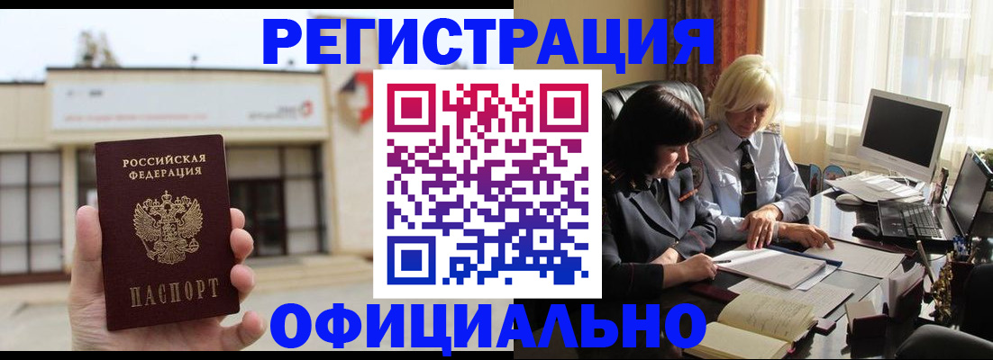временная регистрация законно в Нальчике