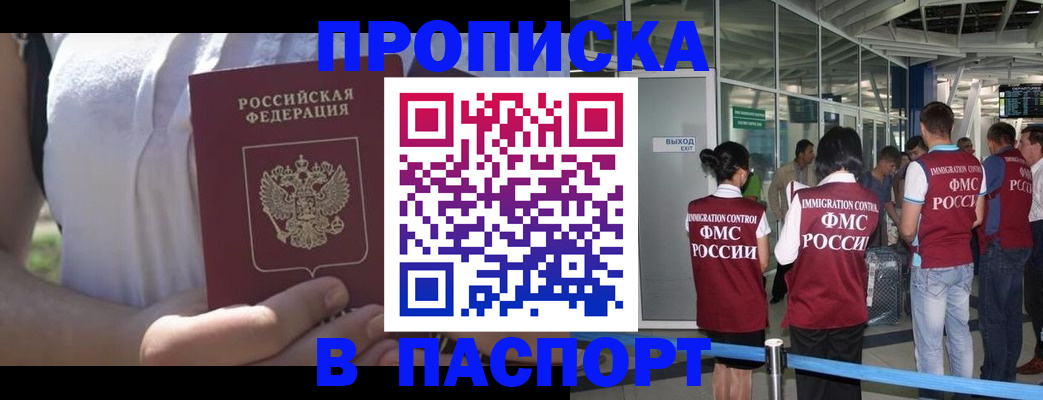 найти адрес прописки в Нальчике
