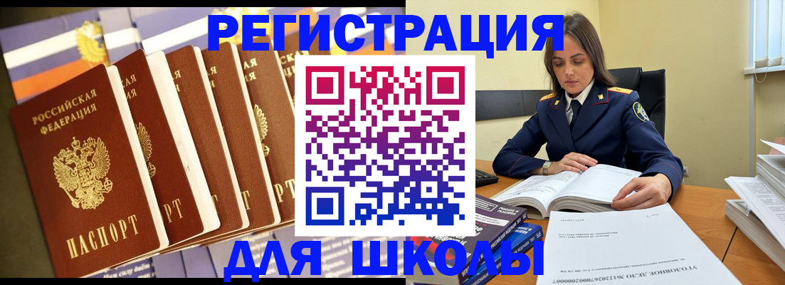 временная регистрация недорого в Нальчике
