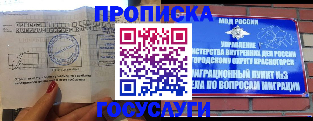 временная регистрация гарантия в Нальчике