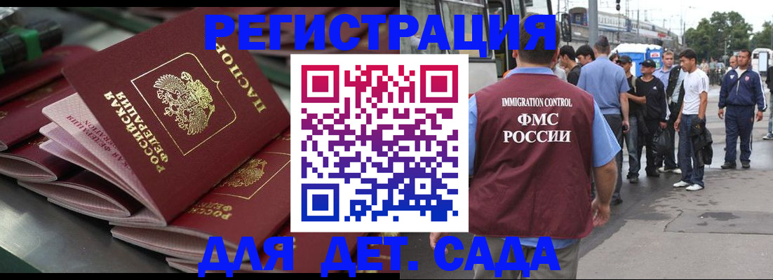 где прописаться в Нальчике